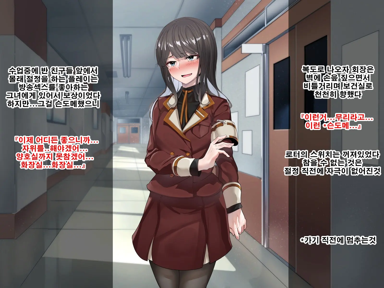 Seitokaichou Wa Haishin SEX-Kyou?! | 학생회장은 방송sex광!?